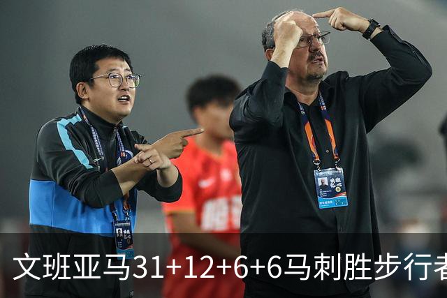 文班亚马31+12+6+6马刺胜步行者 尼克斯克骑士